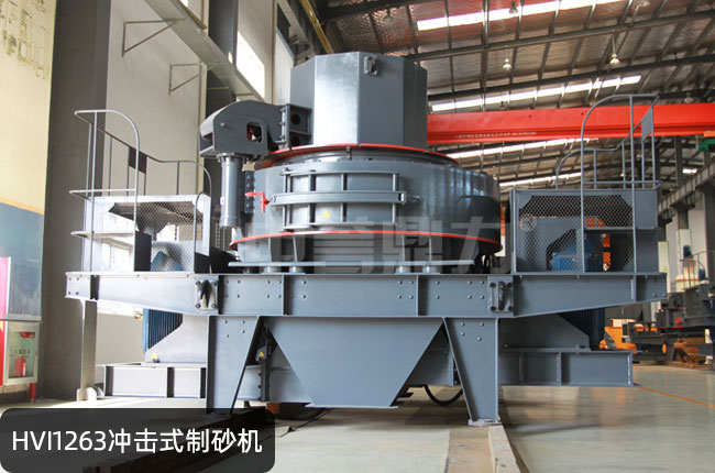 HVI1263���S�_��ʽ��ɰ�C(j��)