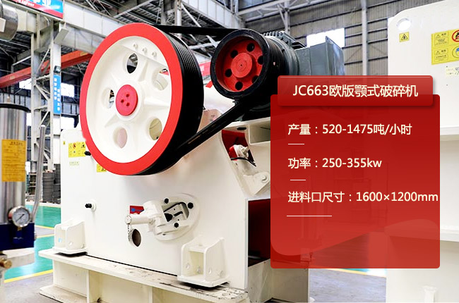 JC663���ƣ�JC663��ʽ��ʯ�C