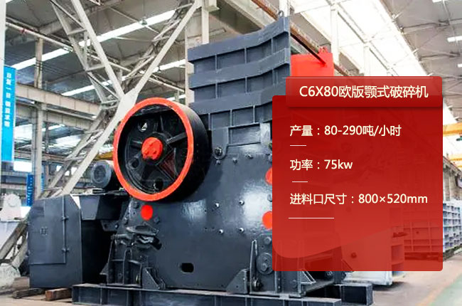 C6X80�ʽ��ʯ�C