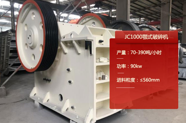 JC1000���ơ�JC1000��ʽ��ʯ�C