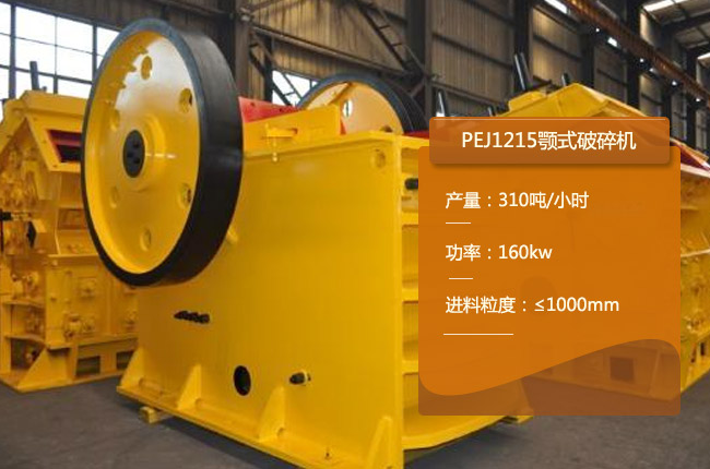 PEJ1215��ʽ��ʯ�C