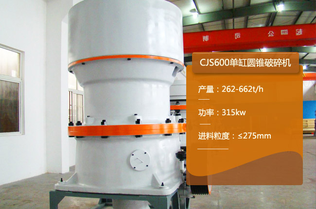 CJS600�θ׈A�F�ơ�CJS600�A�F����C