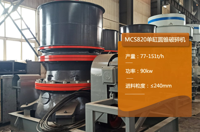 MCS820�θ�Һ���A�F�C