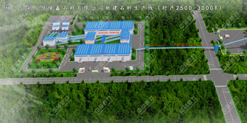 �����v�R��_ɽ�h����b¡��ʯ�����޹�˾�r(sh��)�a(ch��n)2500-3000��ʯ�����a(ch��n)��