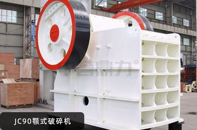 90���ƣ�JC90�ʽ��ʯ�C