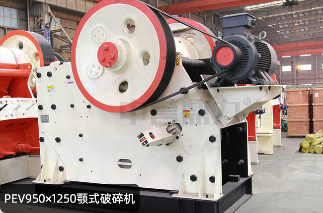 pev950*1250歐版鄂破,pev950*1250鄂式碎石機